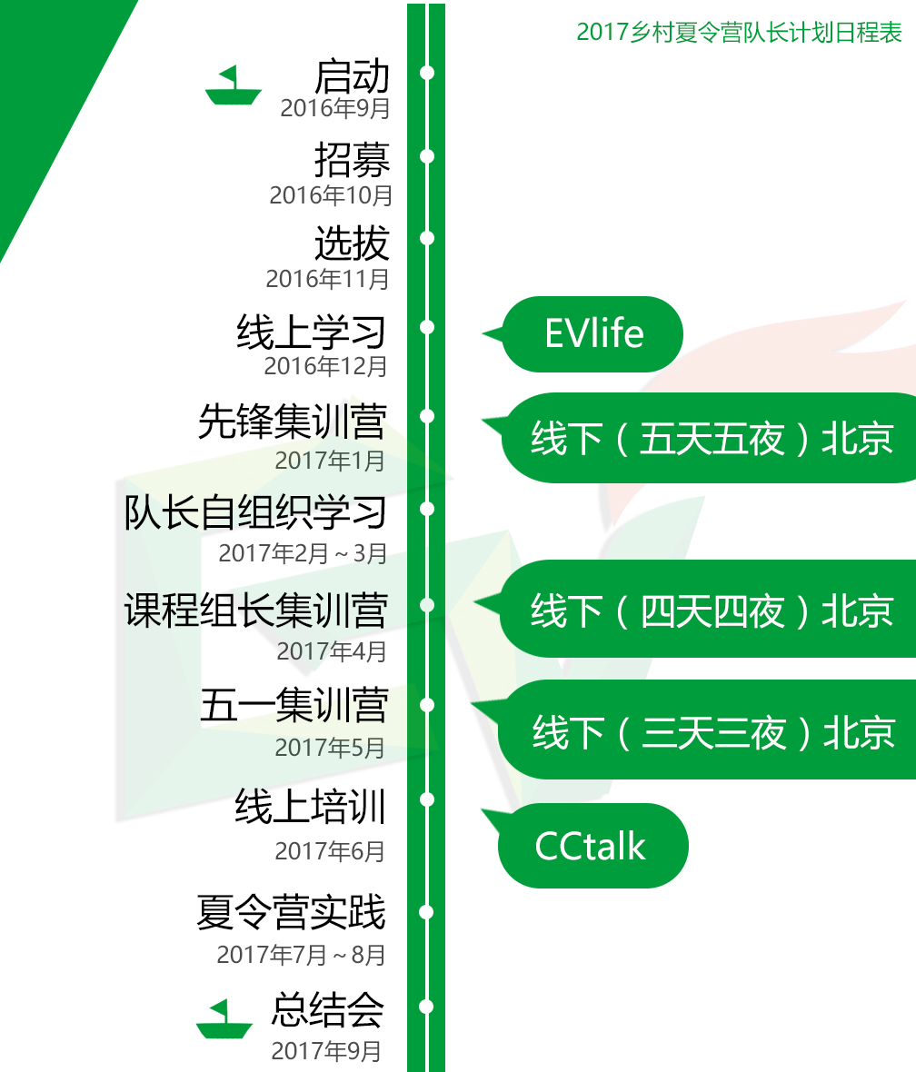 日程表.jpg